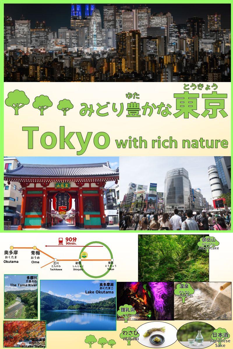 BOUNTIFUL GREEN TOKYO
